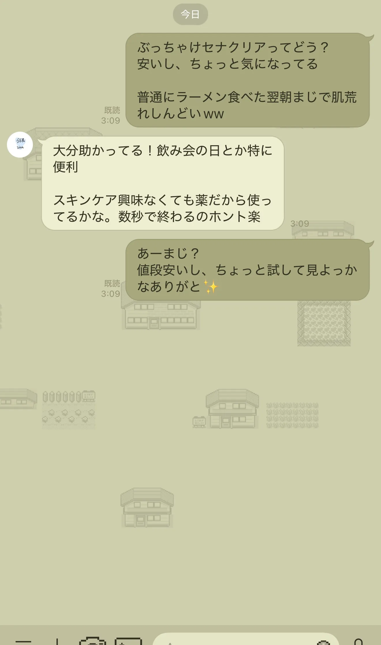 セナクリアについてのLINEでの会話